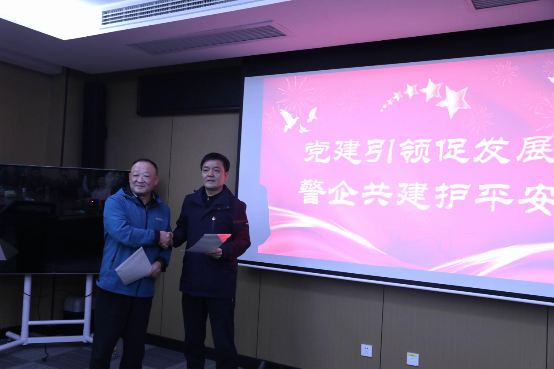 黨建引領(lǐng)促發(fā)展，警企共建護平安