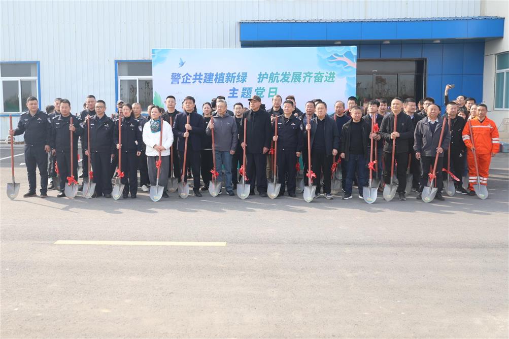 警企共建植新綠，護航發(fā)展齊奮進(jìn)