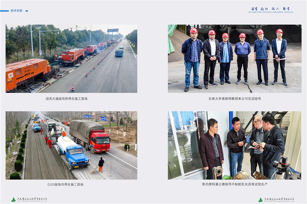 46-46技術(shù)創(chuàng  )新2 拷貝.jpg